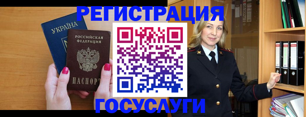 прописка штамп в Щучье