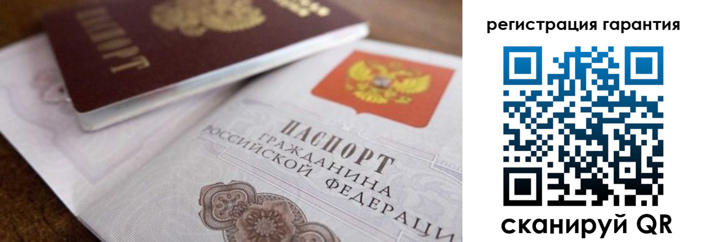 прописка штамп в Щучье