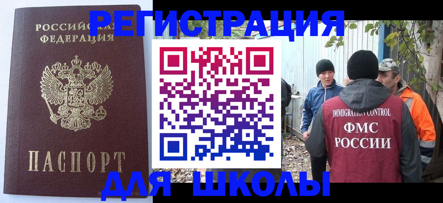 прописка штамп в Щучье