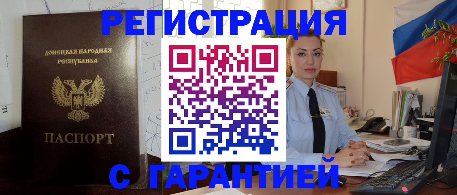 прописка законно в Щучье